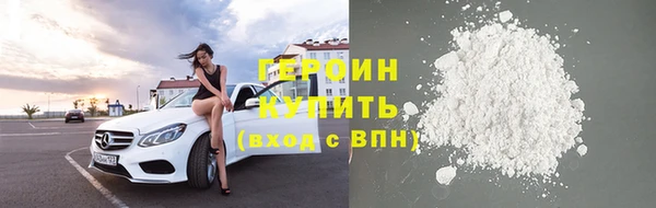 героин Балахна