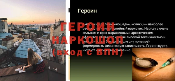 героин Балахна
